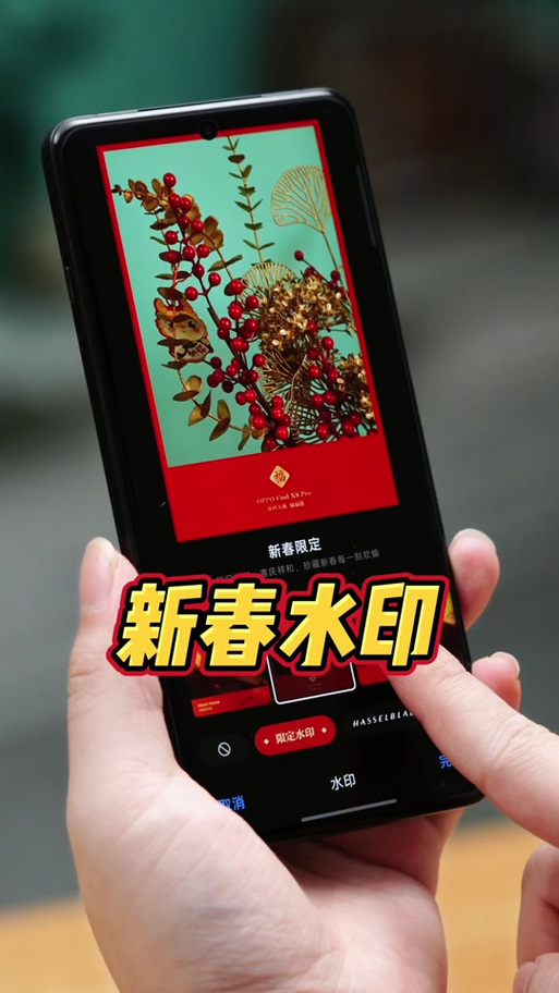 华为新春水印怎么设置