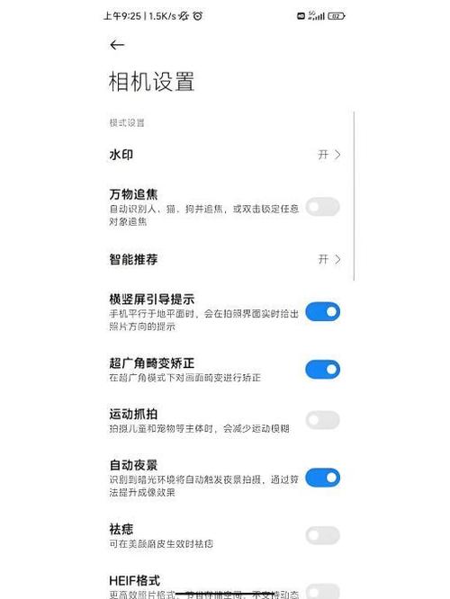 小米手机设置照片时间水印的步骤