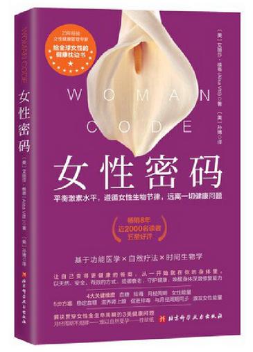 女人怎么做男人会更加勇猛