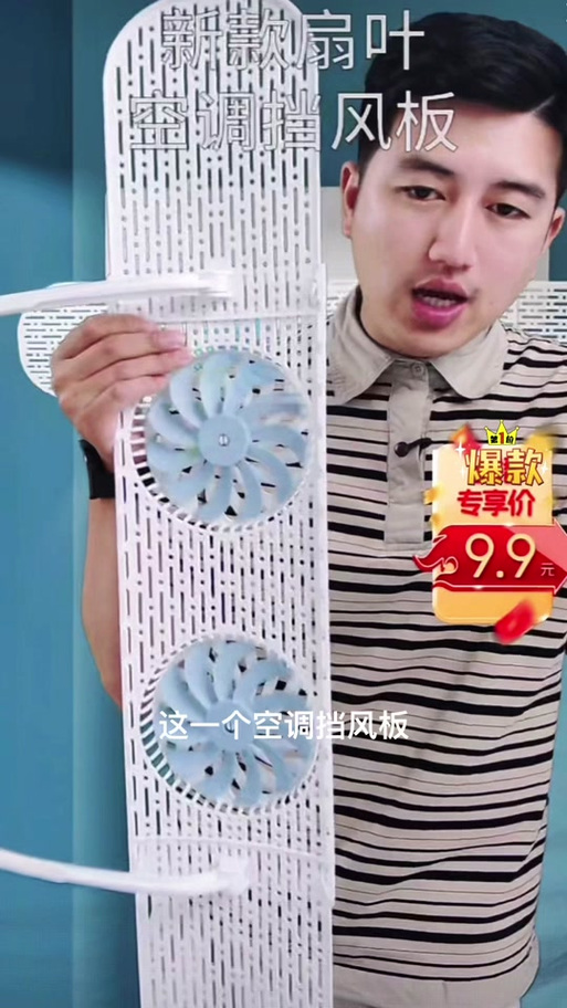 空调防直吹没反应