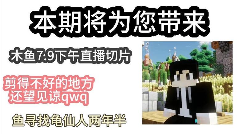 木鱼什么时候直播