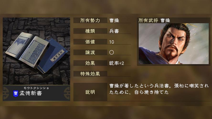 三国志14名品不见了图标