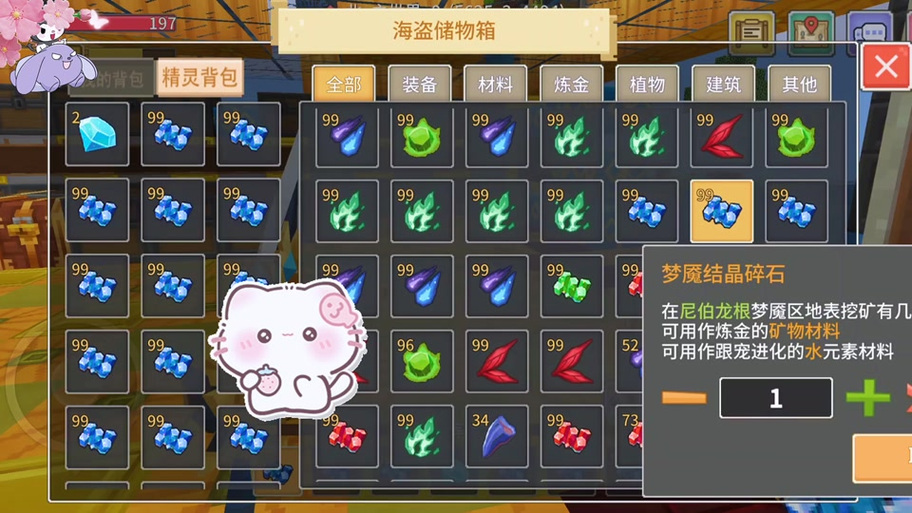 奶块治愈法典缩略图