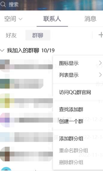 qq非会员建群人数上限