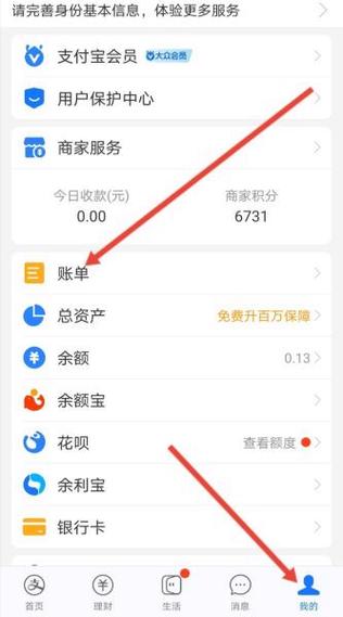 支付宝记录生活别人看过有显示吗