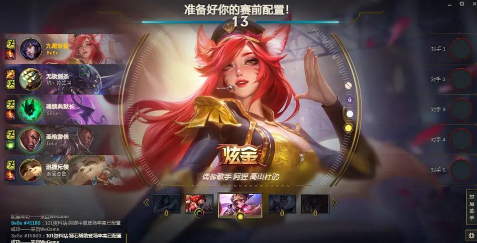 抖音 英雄联盟