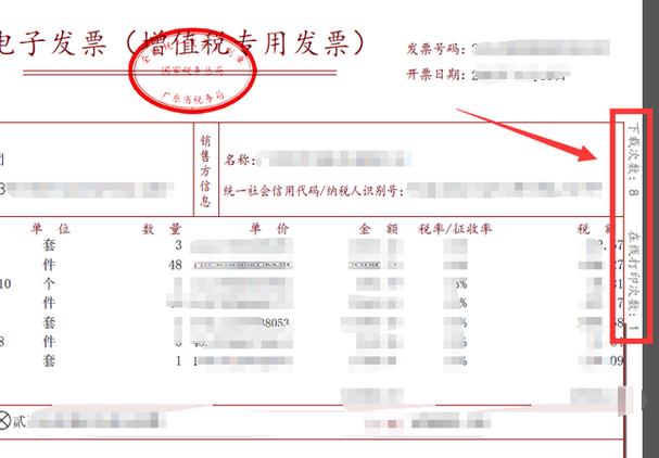 电子发票能重复打印吗