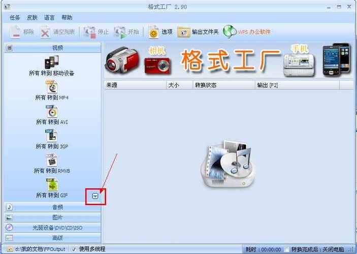 真正免费的格式转换器游戏截图