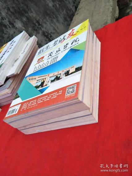 招生之友2019河南文科