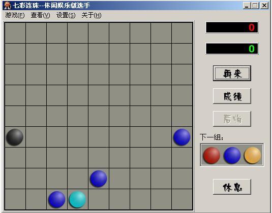 新七彩连珠单机版下载