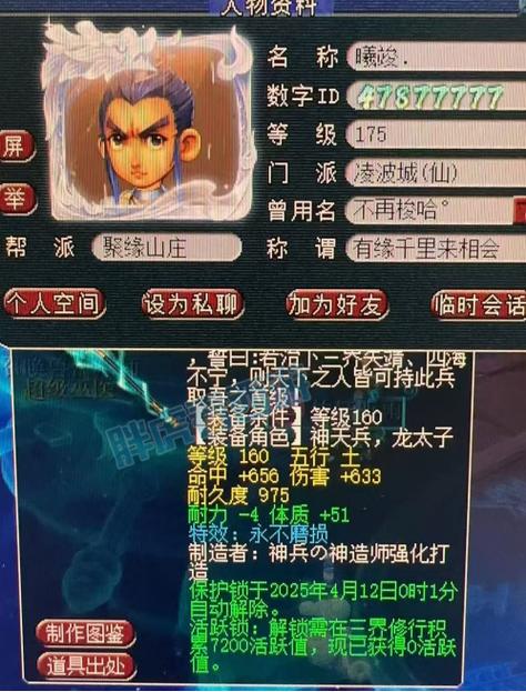 175凌波神木三固伤截图