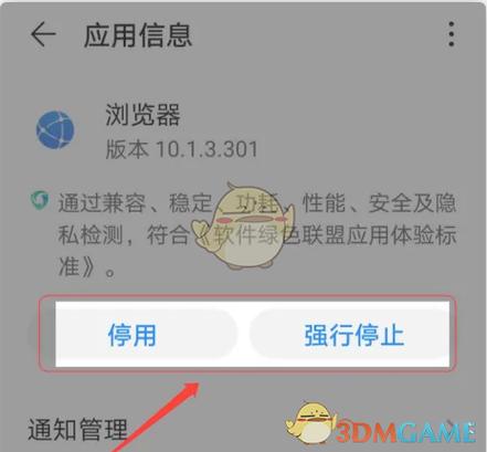 华为浏览器关闭新闻
