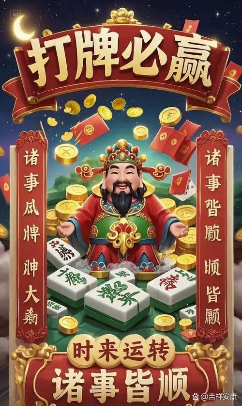 哪款麻将游戏可以赢现金缩略图