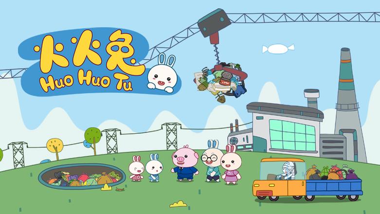 火火兔下载故事步骤