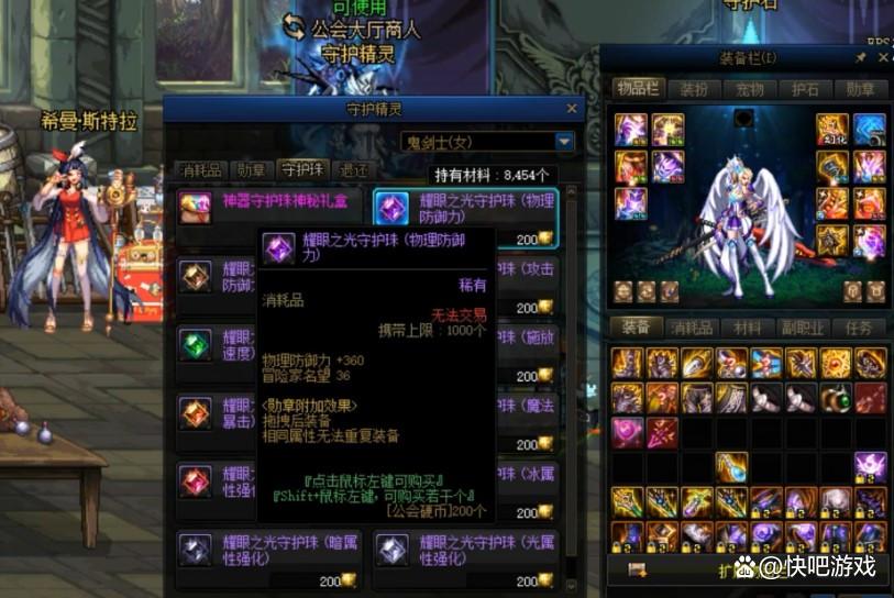 dnf守护珠怎么强化