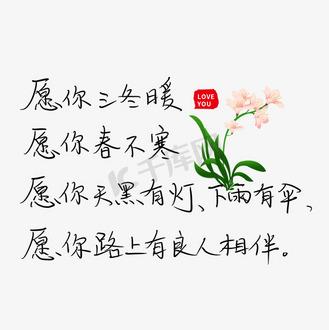 愿你最暖心短句