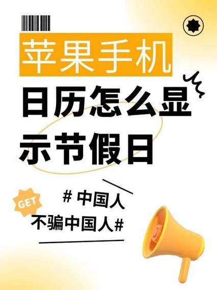 苹果手机日历怎么跳转到指定日期