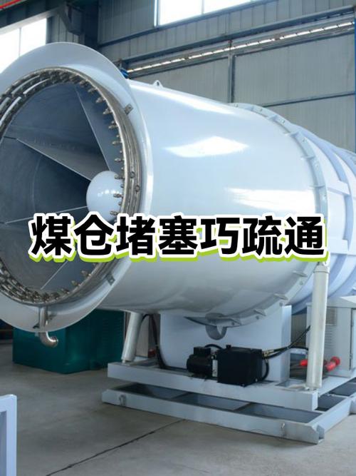 处理煤仓堵仓的方法