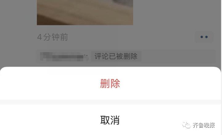 微信评论自己消失了