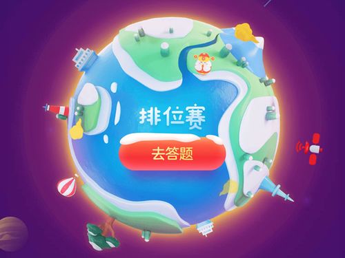 答答星球答题图标