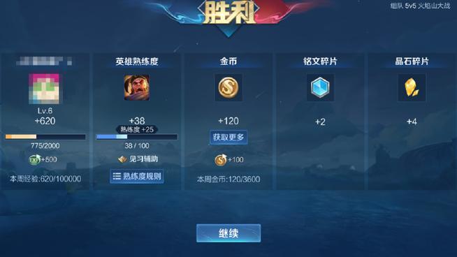 王者荣耀账号无限时间免费送