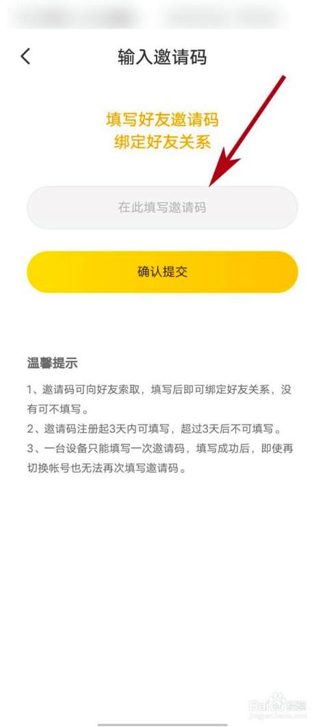 百度阅读邀请码兑换
