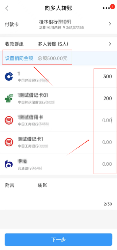 桂林银行每天转账限额