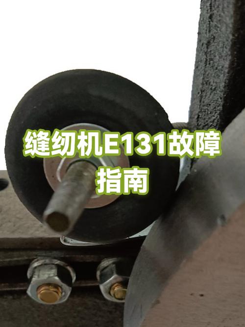 缝纫机出现e08怎么解决