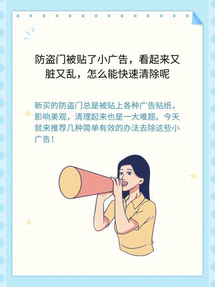 去除广告缩略图