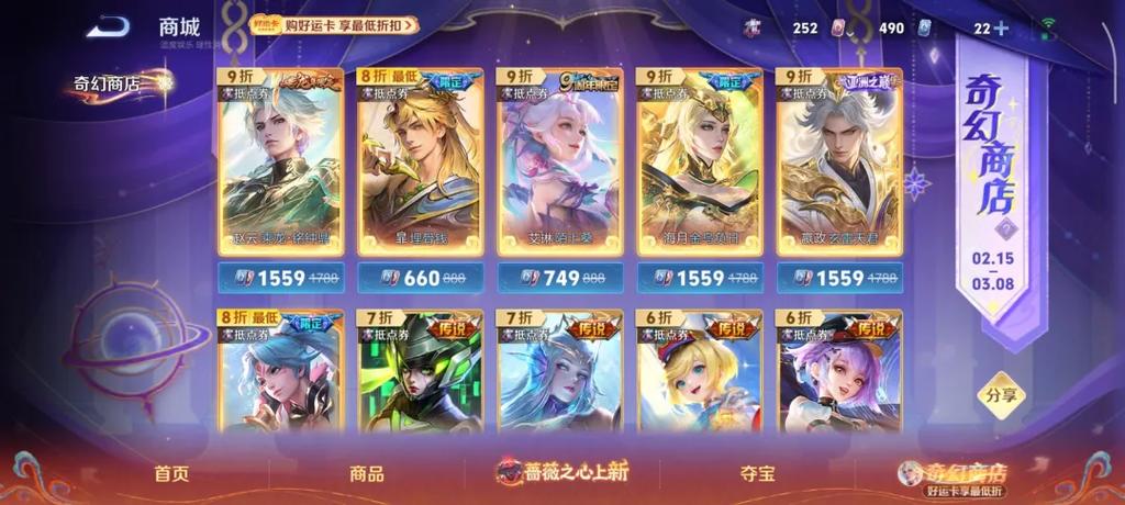 王者2026五五活动截图