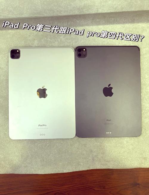 ipad pro 二代 三代 四代 差别