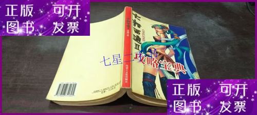 大话西游攻略