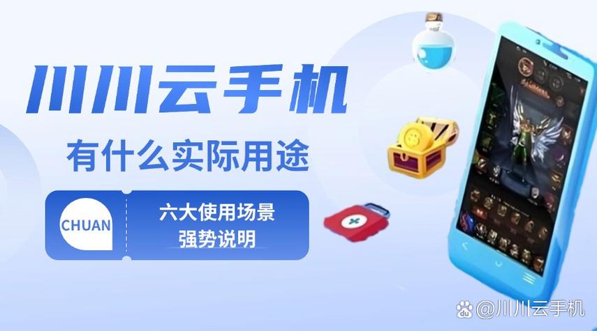 云手机小精灵脚本