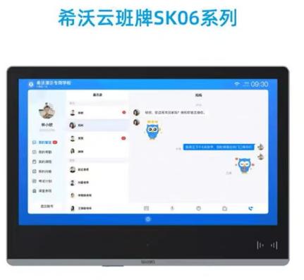 希沃云班是重点班吗