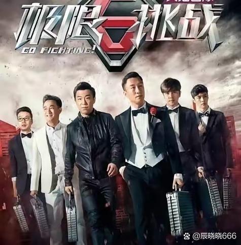 极限挑战2025