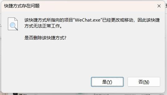 小米微信快捷方式没了