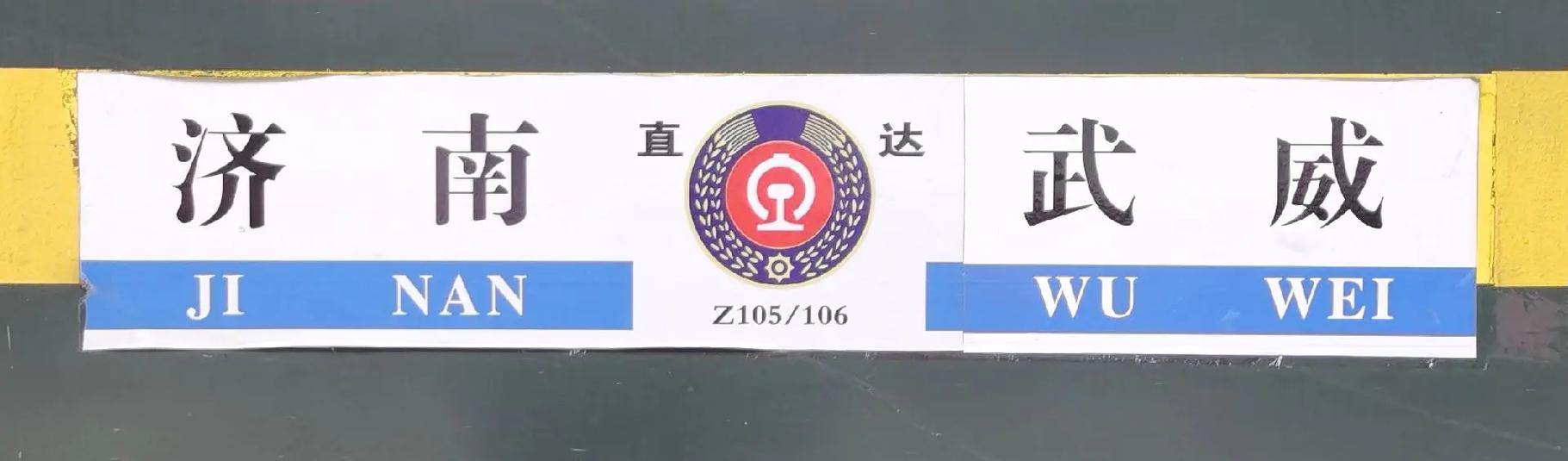火车水牌图片