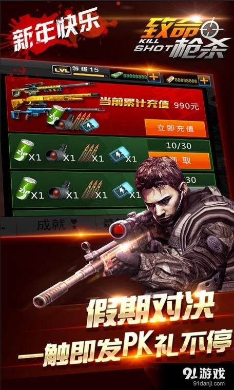 致命枪杀中文版下载