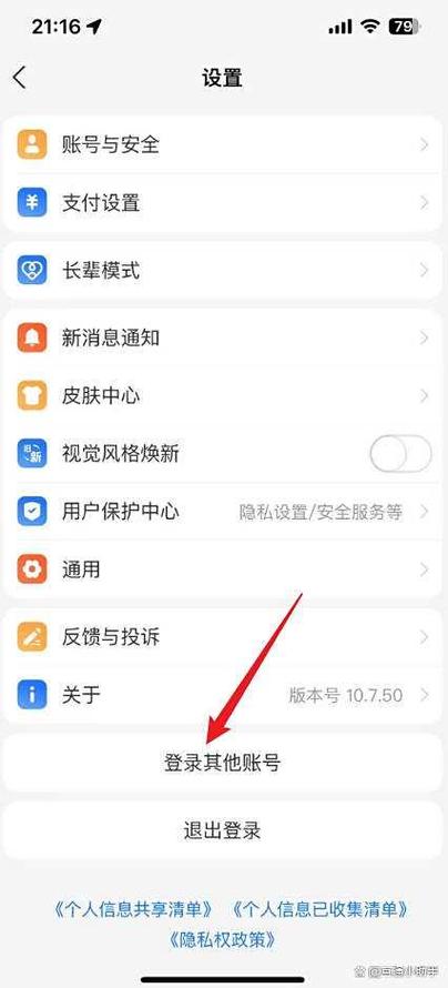 支付宝主账户怎么关联子账户图标