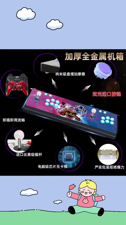 潮牌街机和潘多拉街机对比