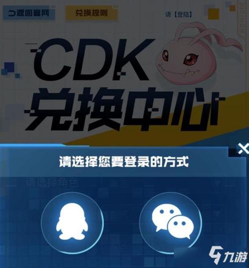 数码宝贝兑换码在哪里输入截图