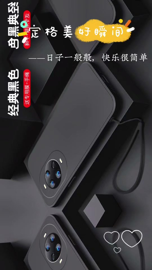 华为手机壳图片大全