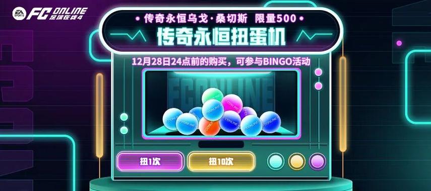 扭蛋币怎么用