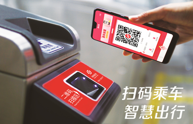 苏州地铁乘车码缩略图