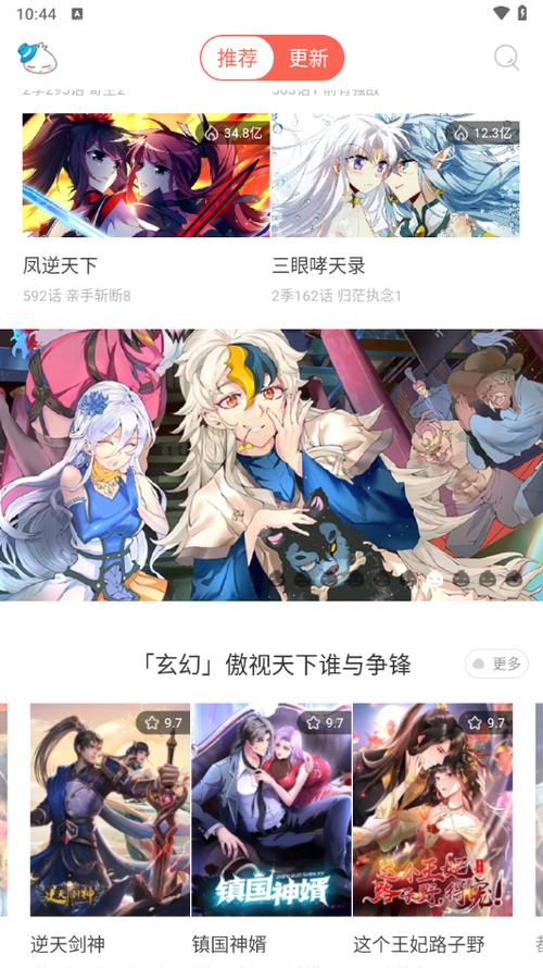 知音漫客app下载