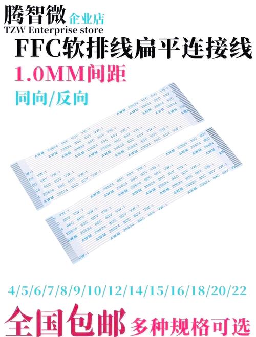 趣美优品排线