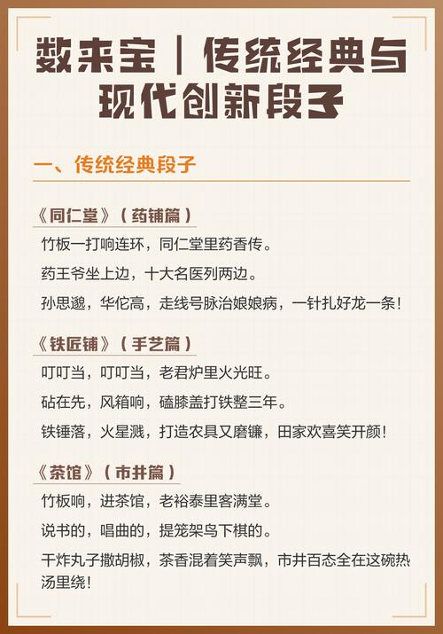 数来宝229696-经典永不截图