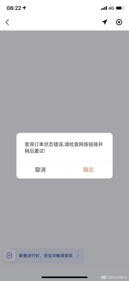 网络异常聊天结束是什么原因图标