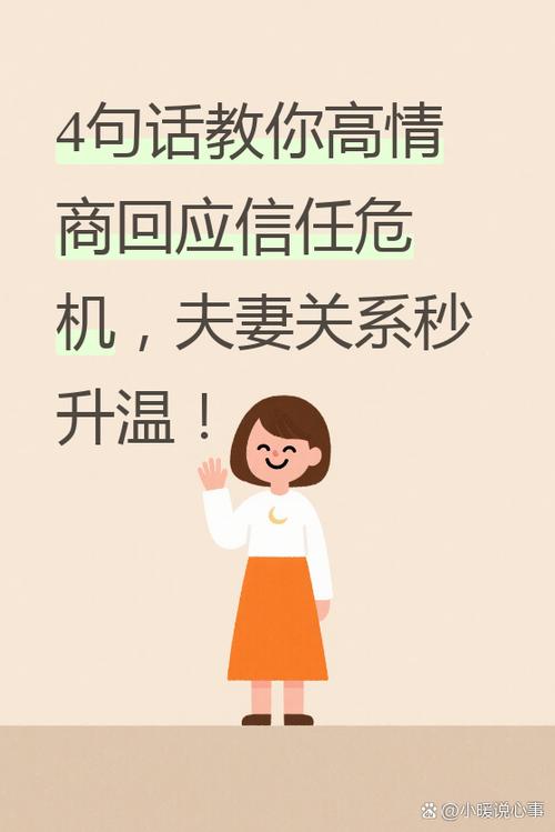 当别人说不值得信任怎么回复