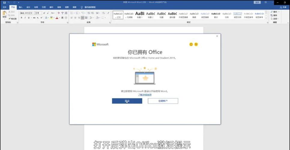 正版office激活图标